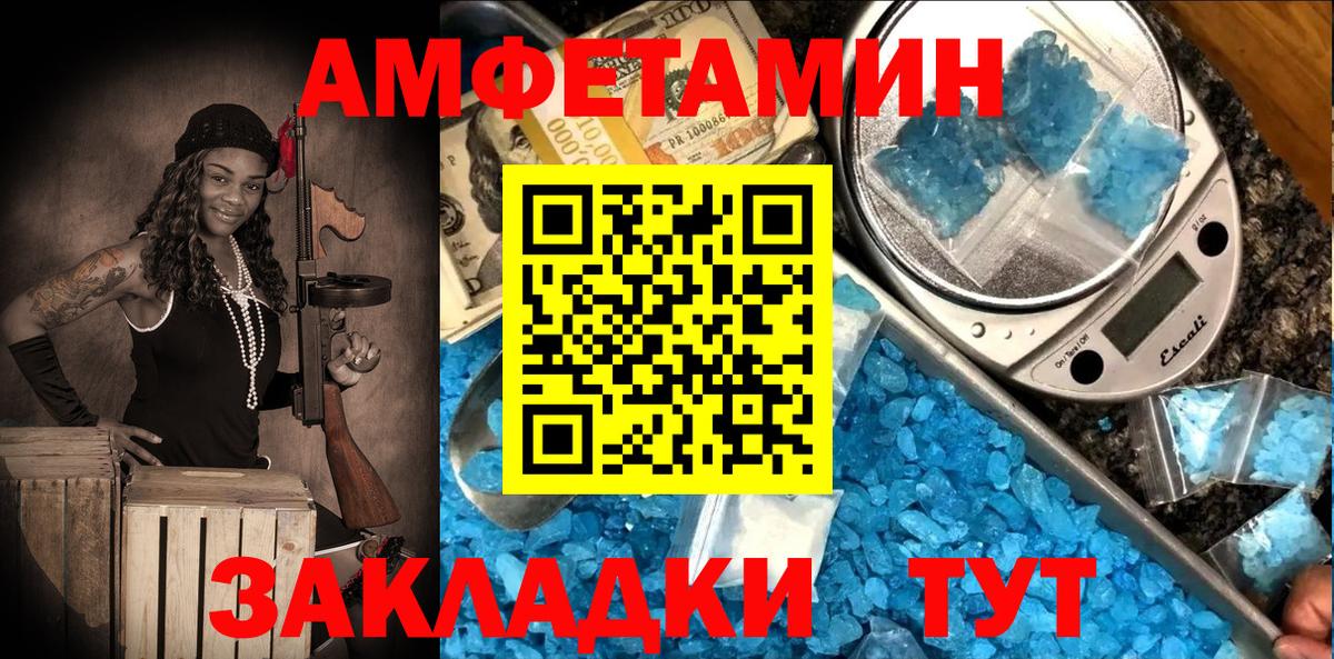 АМФ VHQ Дивногорск