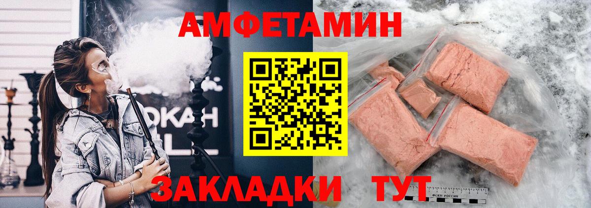 Амфетамин  Amphetamine  Дивногорск  Вход с VPN  Амфетамин 98% 