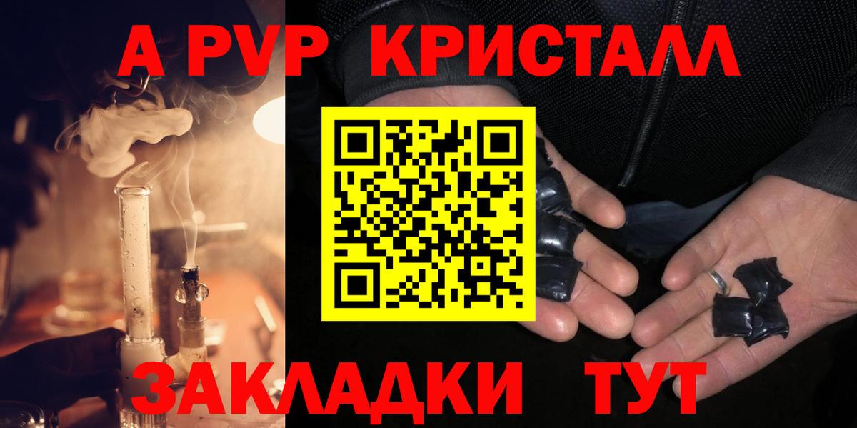A-PVP СК КРИС  Alpha PVP  Дивногорск  Alpha-PVP кристаллы  Вход с VPN  APVP Crystall 