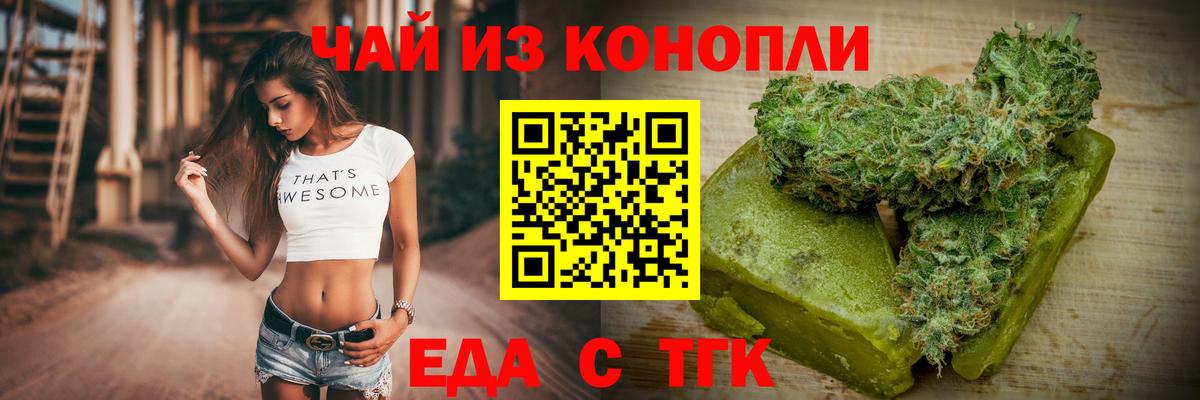 Дивногорск  Cannafood конопля  Вход с VPN 