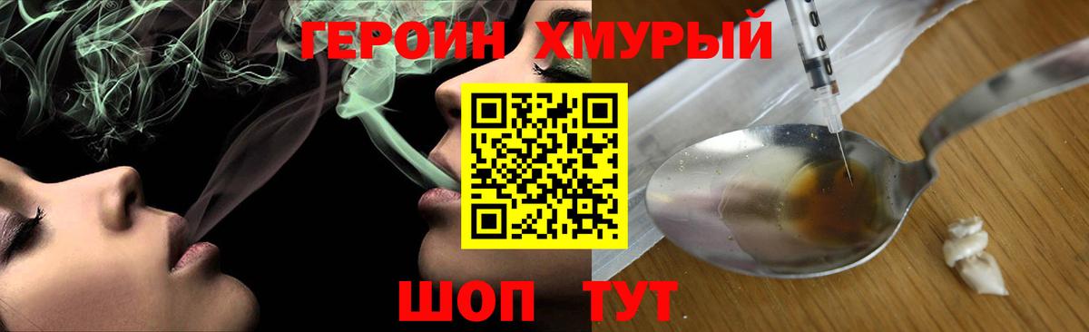 Дивногорск  ГЕРОИН гречка  ГЕРОИН  Вход с VPN 