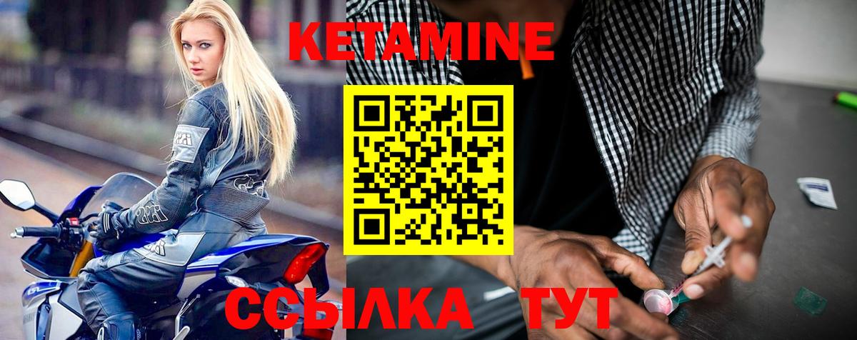КЕТАМИН ketamine  Вход с VPN  Дивногорск  КЕТАМИН ketamine 