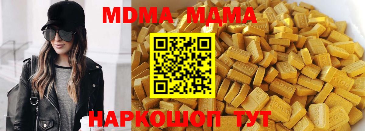MDMA молли Дивногорск