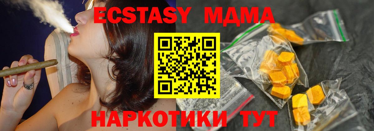 Дивногорск  MDMA Molly  МДМА VHQ  Вход с VPN 
