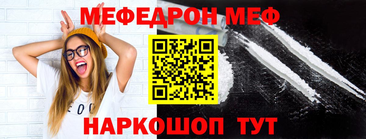Меф мяу мяу кристаллы Дивногорск