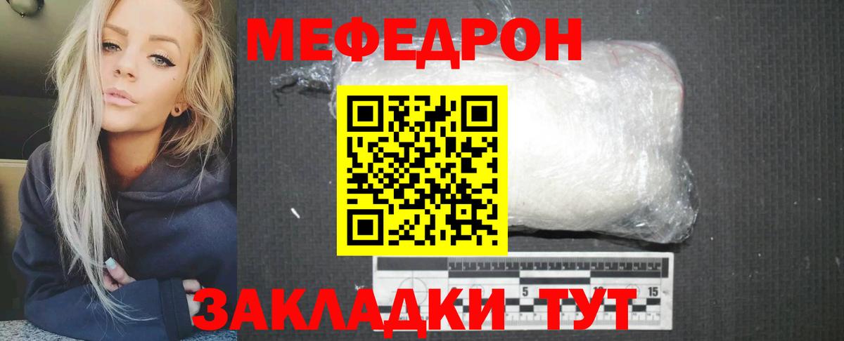 Мефедрон  МЯУ-МЯУ  Меф кристаллы  Вход с VPN  Дивногорск  МЕФ mephedrone 