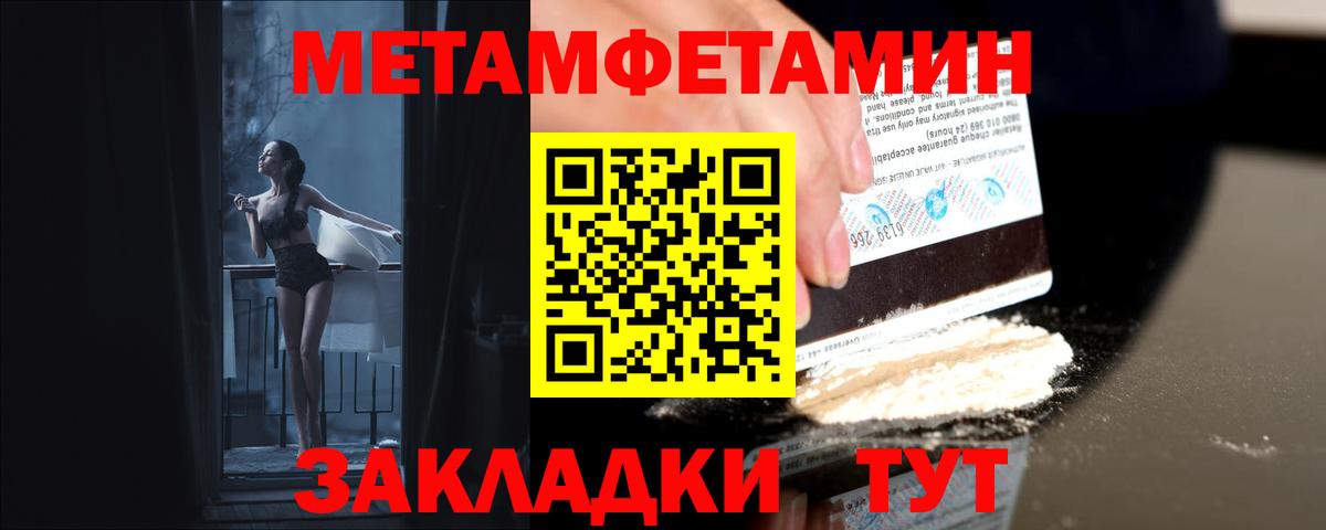Дивногорск  МЕТАМФЕТАМИН  Вход с VPN  Первитин мет 
