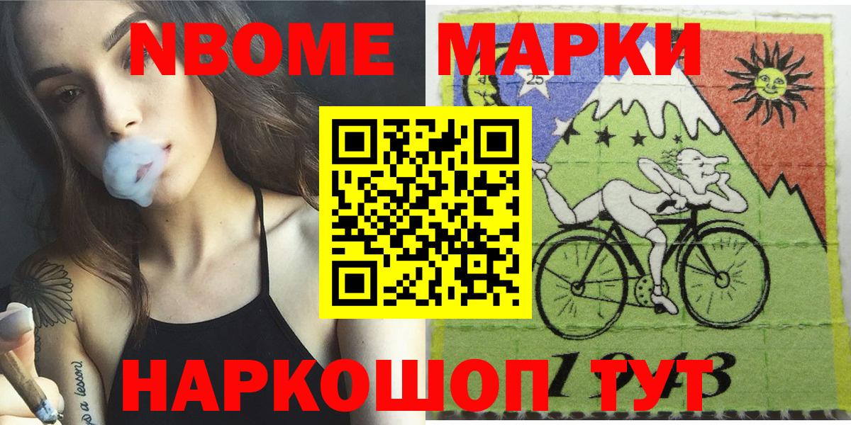Дивногорск  Марки 25I-NBOMe 1500мкг  Наркотические марки  Марки 25I-NBOMe 1500мкг  Вход с VPN 