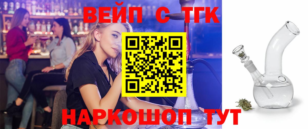 Дивногорск  Дистиллят ТГК гашишное масло  Вход с VPN 